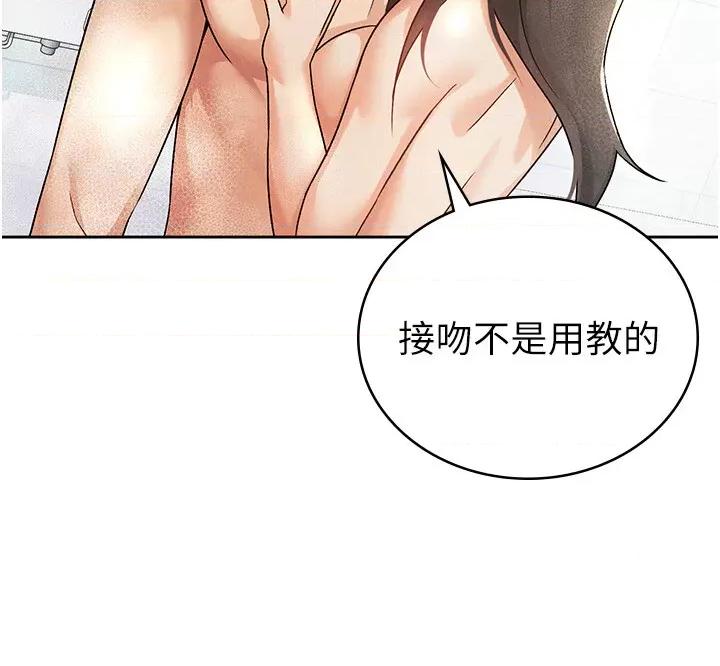 税金女友 税金女友 14 第9页