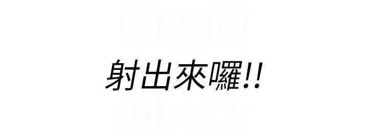税金女友 税金女友 15 第14页