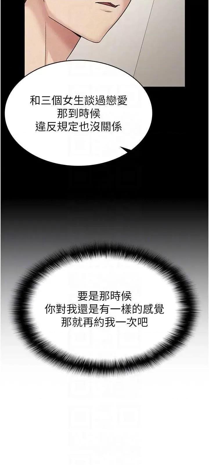 税金女友 税金女友 16 第6页
