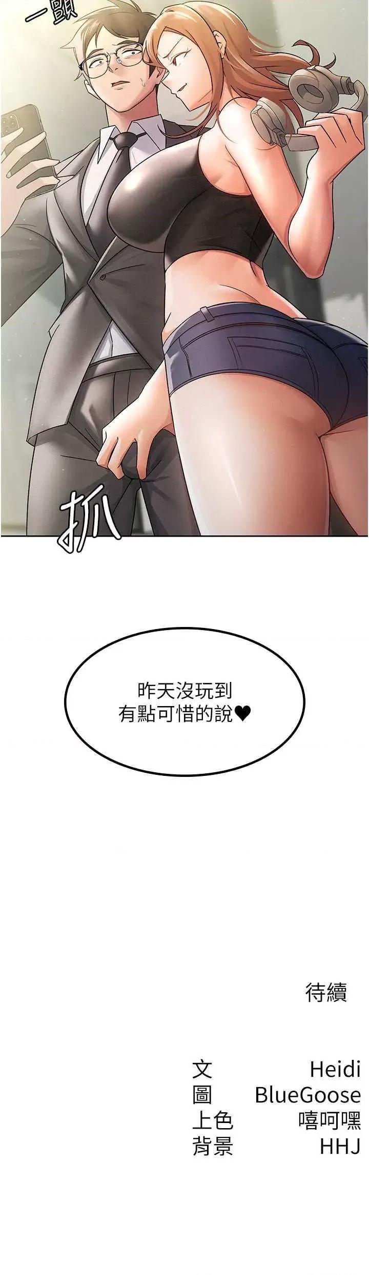 税金女友 税金女友 16 第20页
