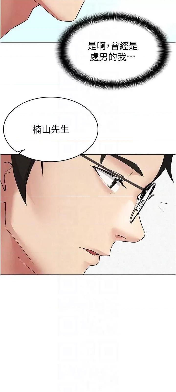 税金女友 税金女友 18 第6页
