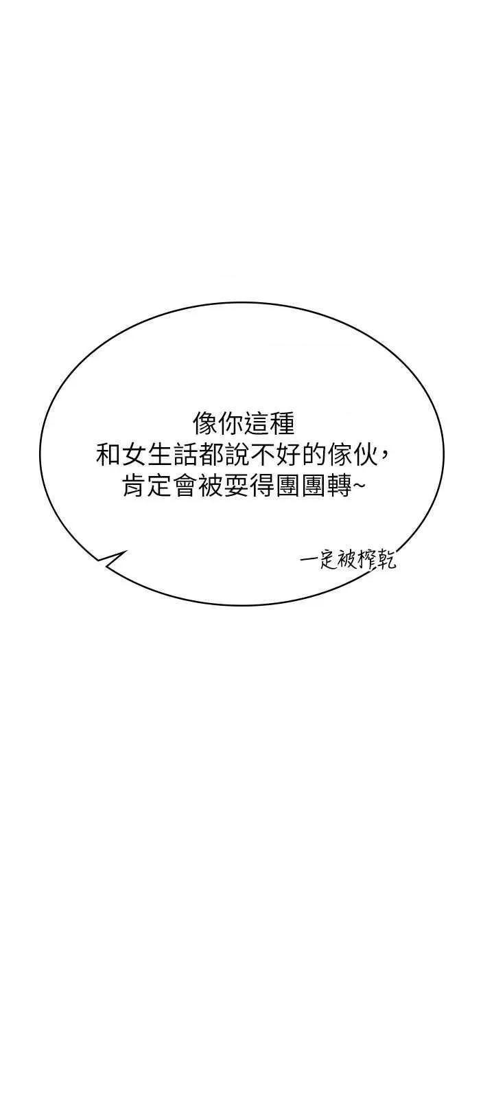 税金女友 税金女友 18 第9页
