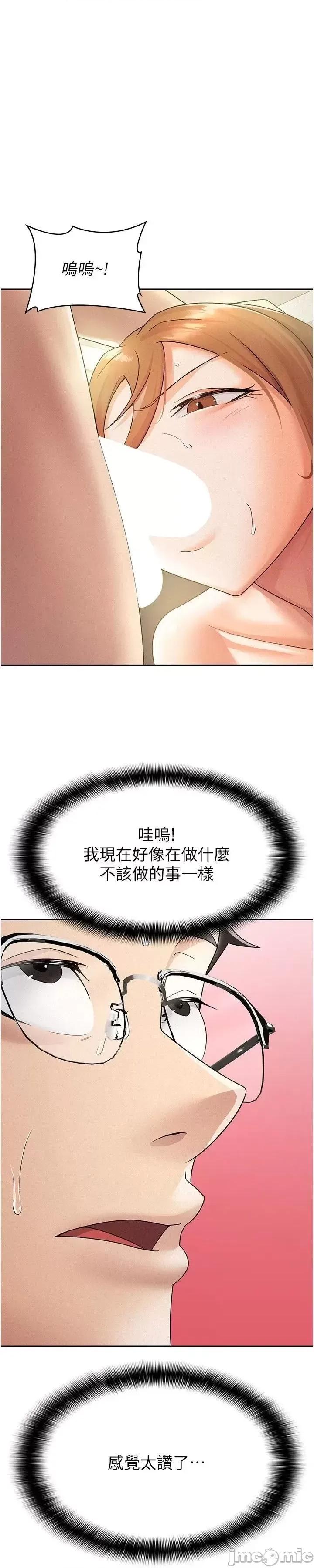 税金女友 税金女友 19 第1页