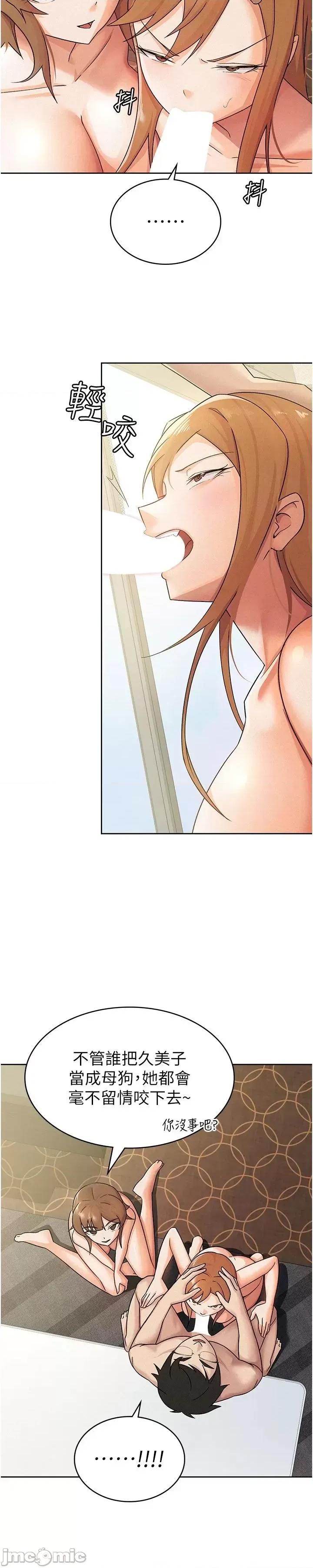 税金女友 税金女友 19 第3页