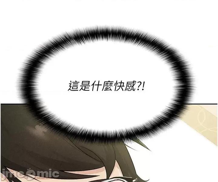 税金女友 税金女友 19 第4页