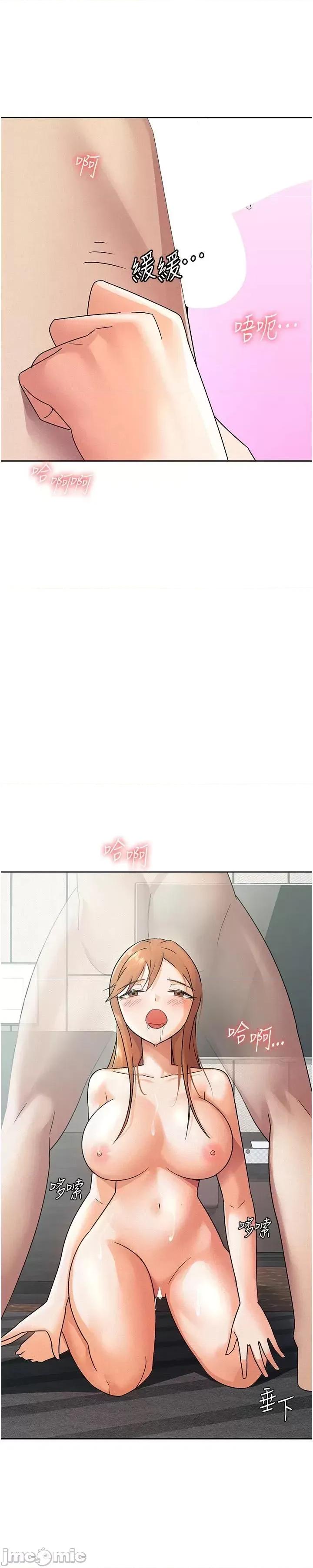 税金女友 税金女友 19 第11页