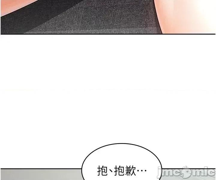 税金女友 税金女友 19 第14页