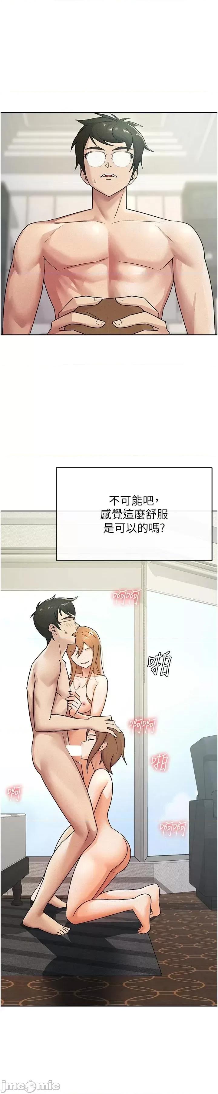 税金女友 税金女友 19 第18页