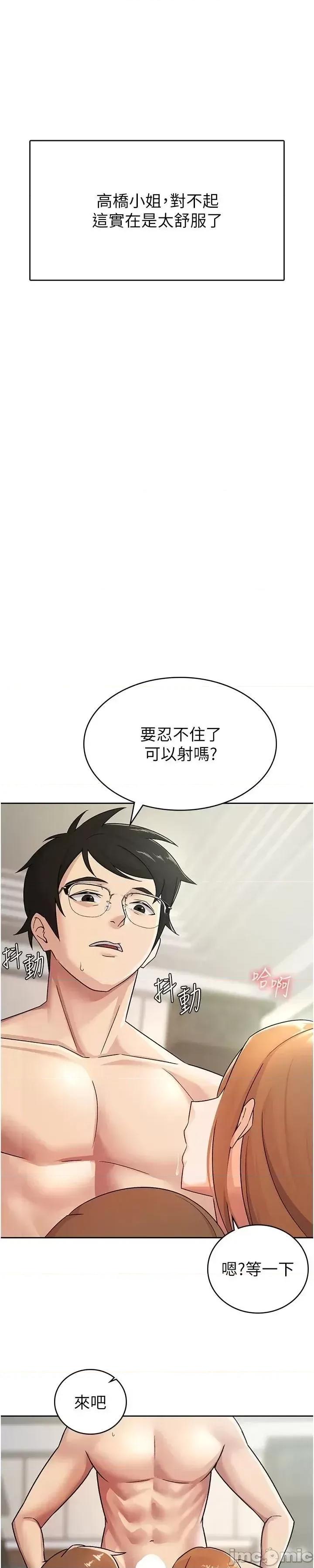 税金女友 税金女友 19 第21页