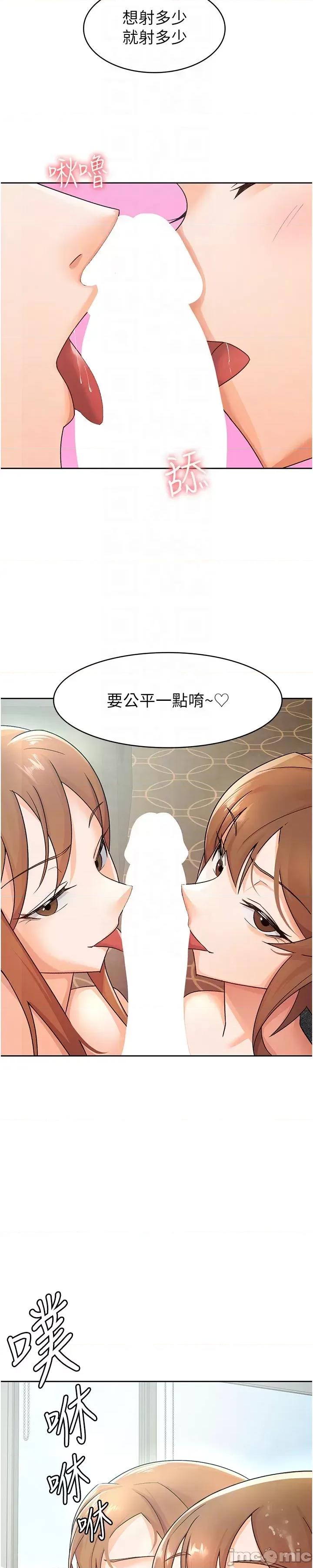 税金女友 税金女友 19 第23页