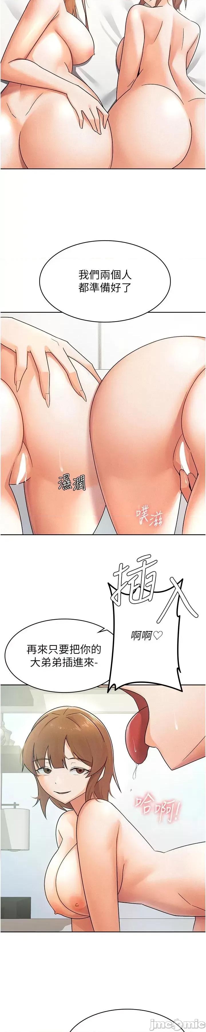 税金女友 税金女友 19 第28页