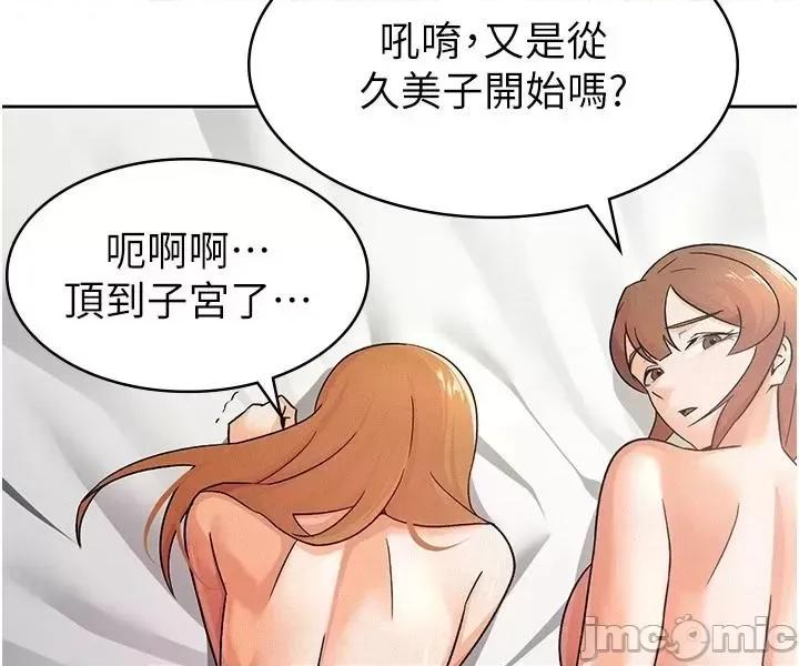 税金女友 税金女友 19 第29页