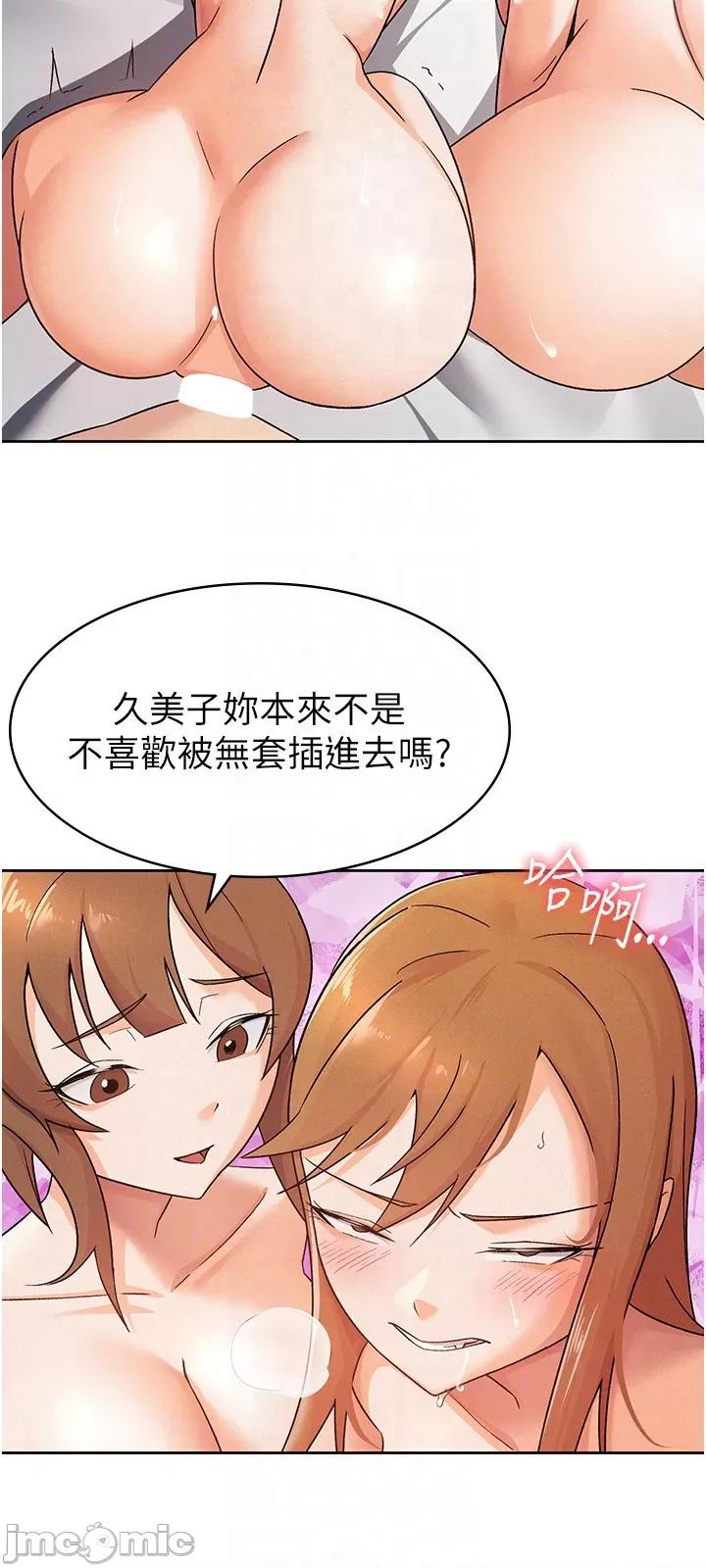 税金女友 税金女友 19 第30页