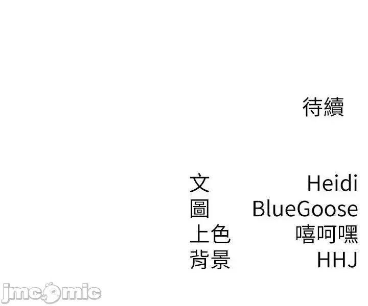 税金女友 税金女友 19 第32页