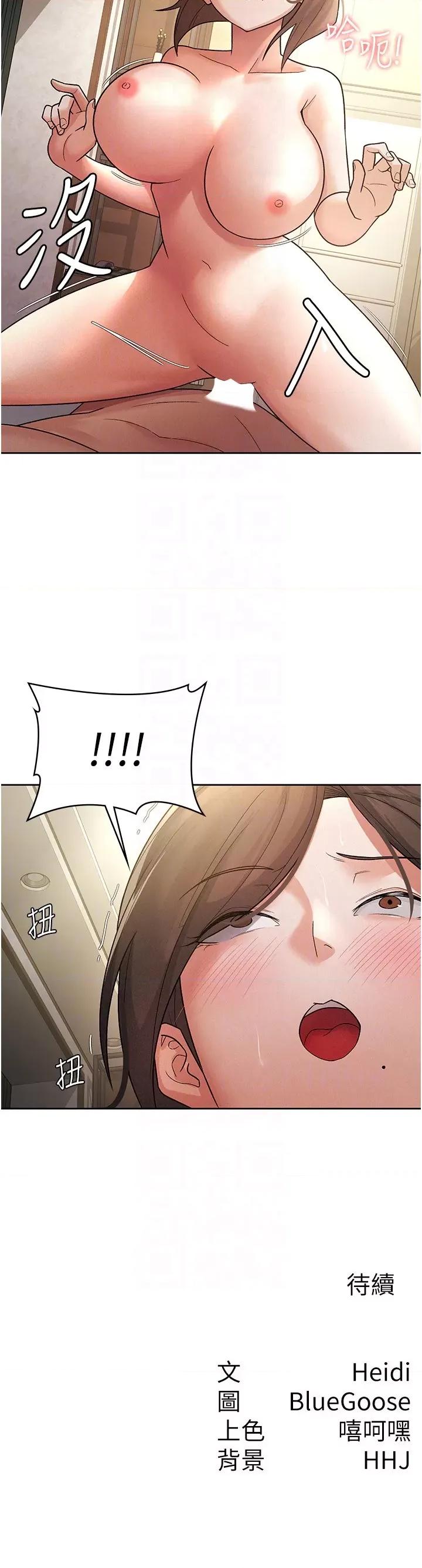 税金女友 税金女友第25话  调教嚣张的巨乳上司 第18页