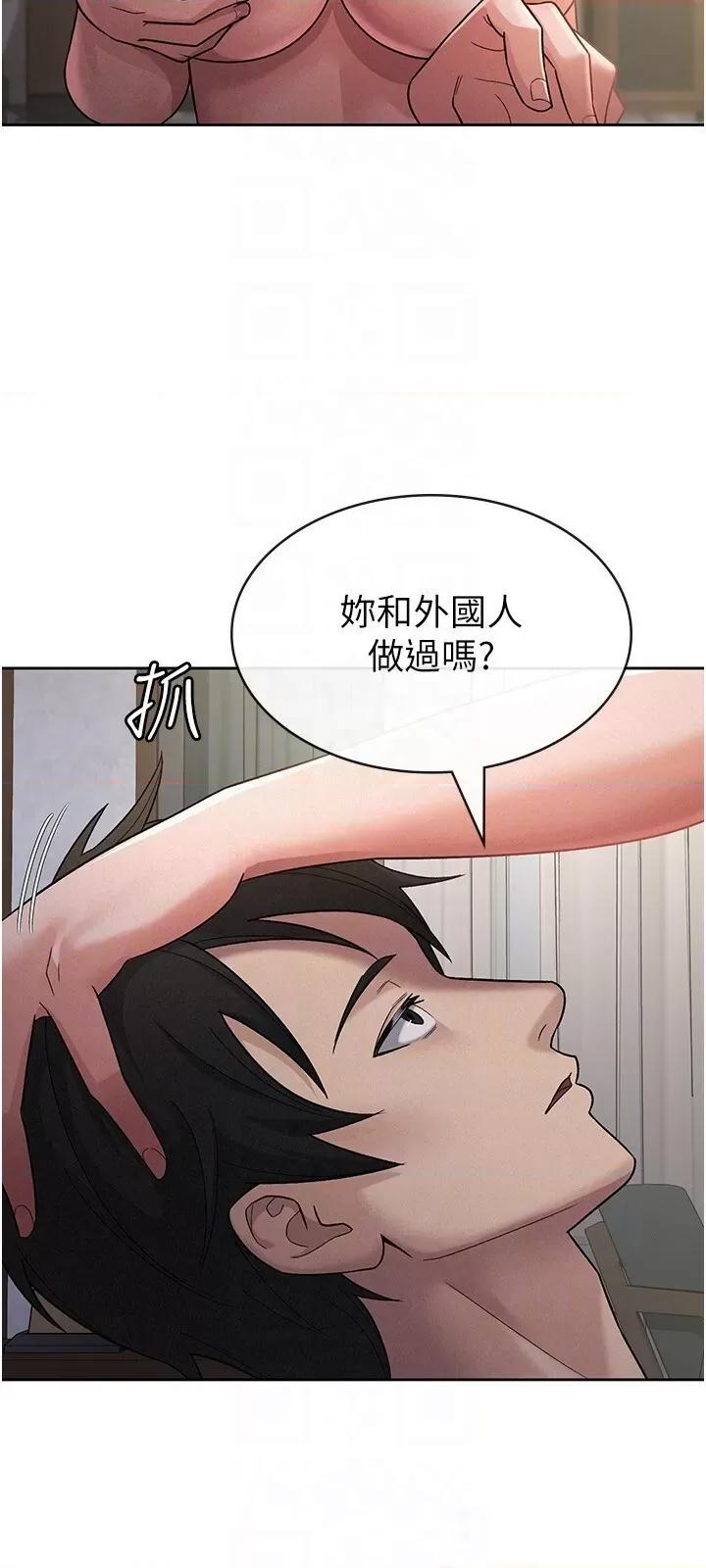 税金女友 税金女友第26话 母猪的败北宣言 第6页