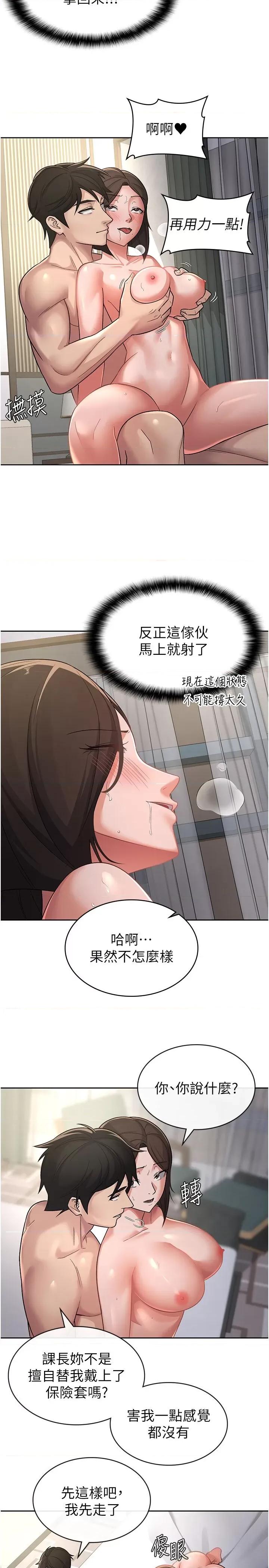 税金女友 税金女友第26话 母猪的败北宣言 第11页