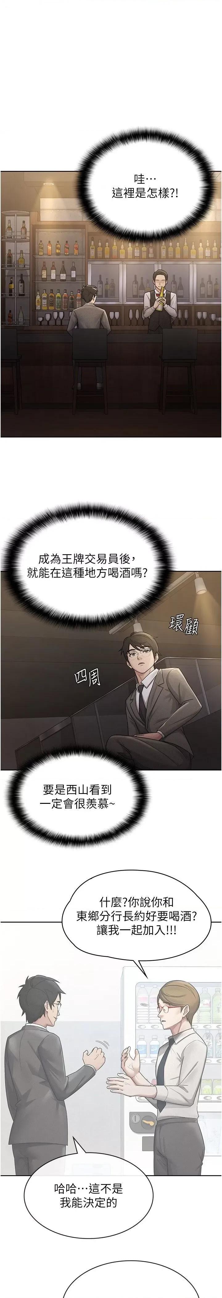 税金女友 税金女友 28 第1页