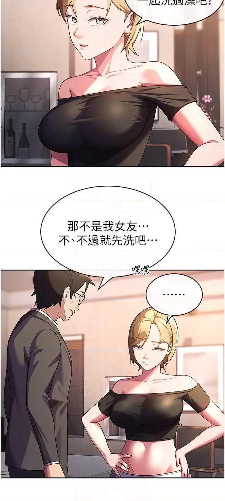 税金女友 税金女友 30 第6页