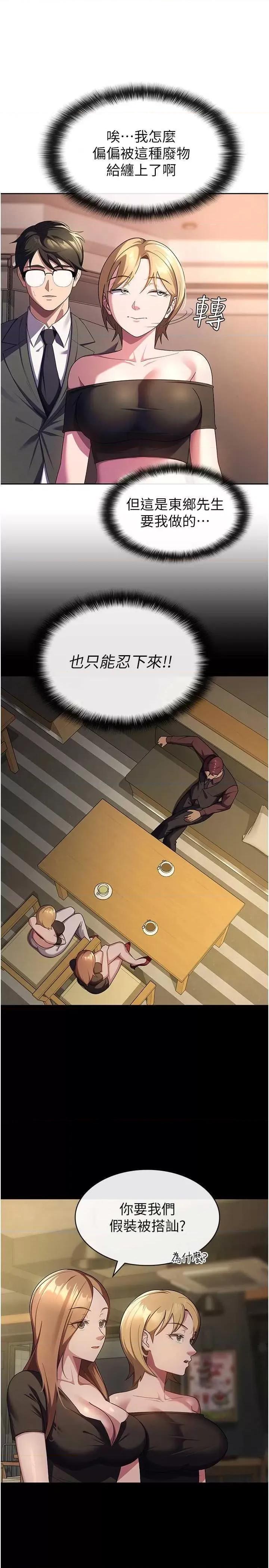 税金女友 税金女友 30 第7页
