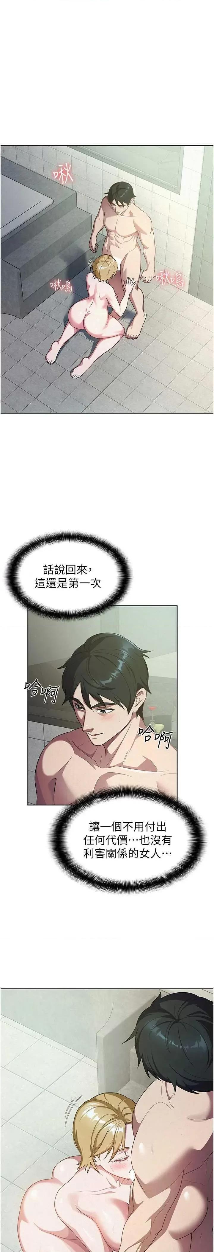 税金女友 税金女友 31 第1页