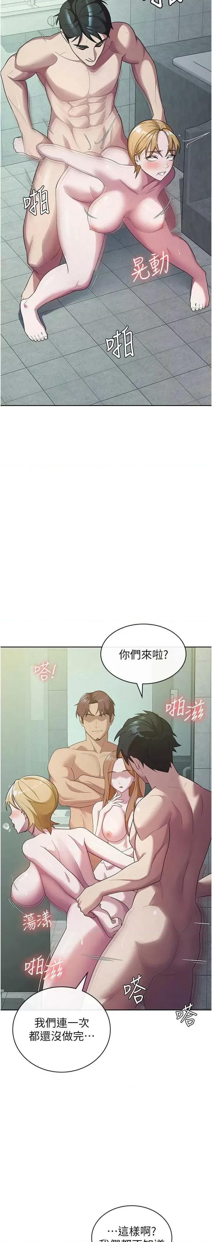 税金女友 税金女友 31 第20页
