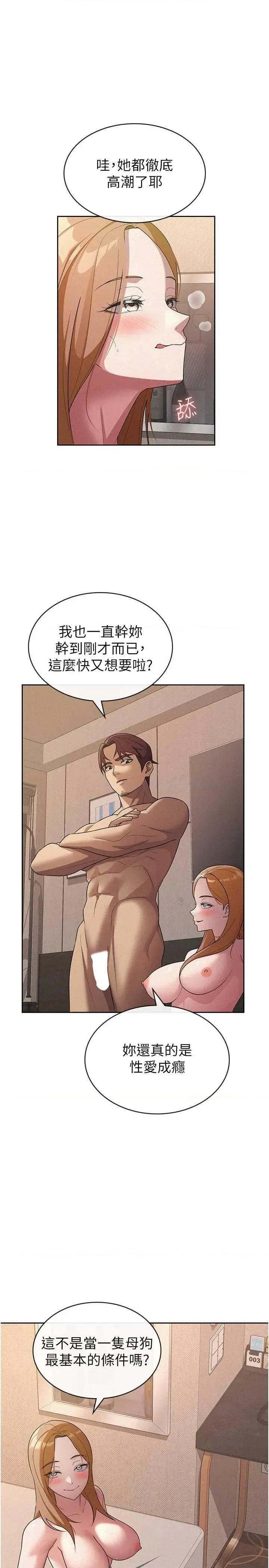 税金女友 税金女友 32 第1页