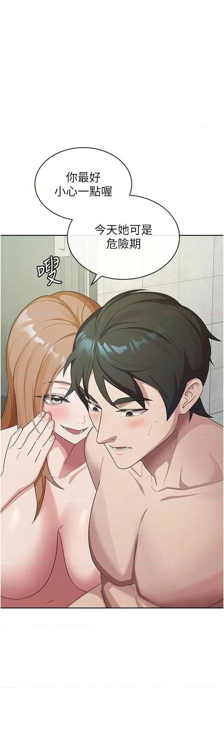 税金女友 税金女友 32 第3页