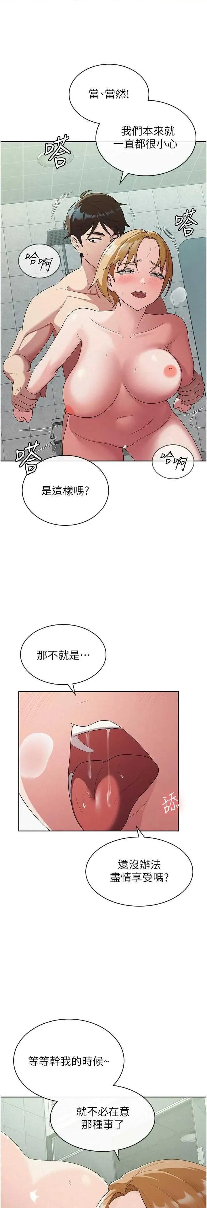税金女友 税金女友 32 第4页