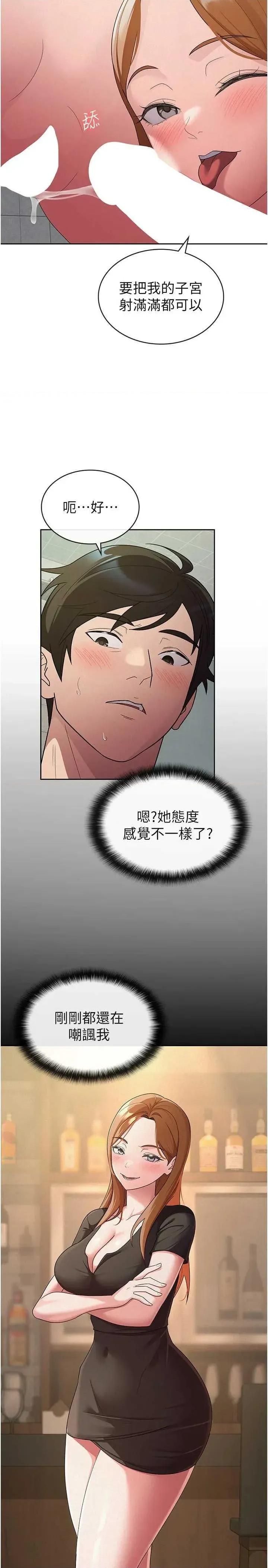 税金女友 税金女友 32 第5页
