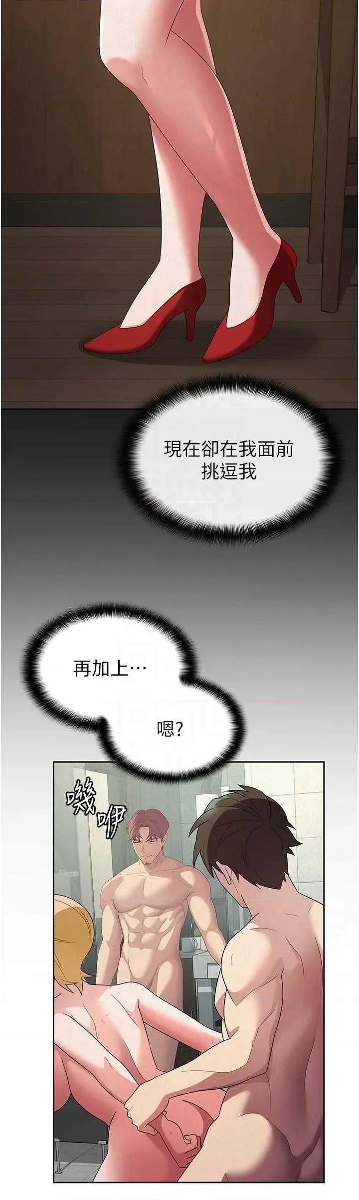 税金女友 税金女友 32 第6页