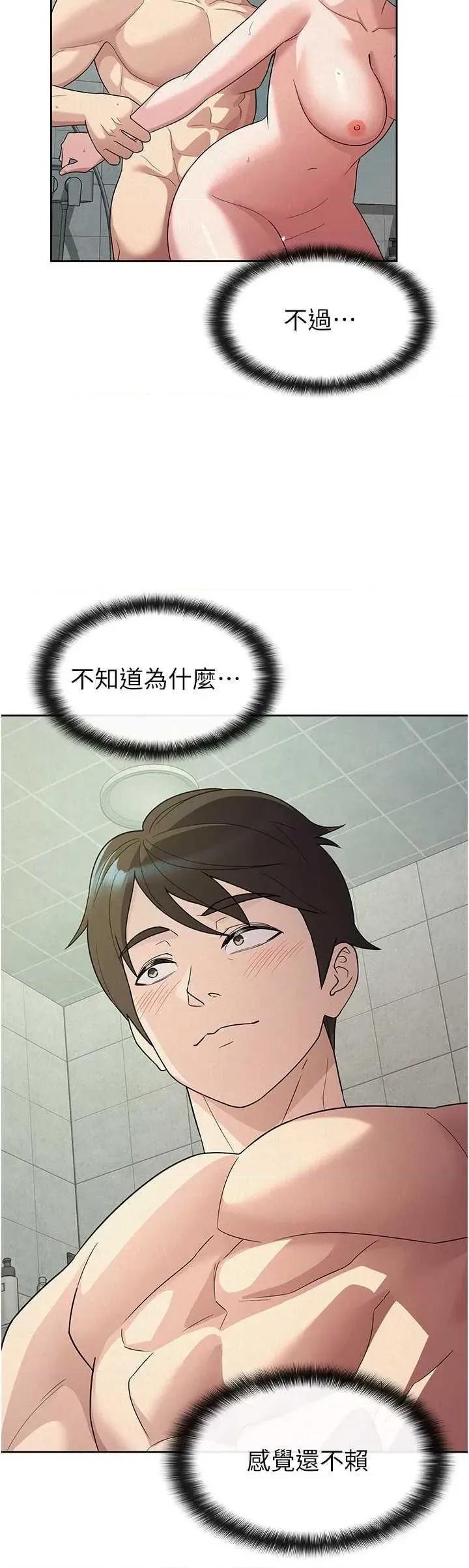 税金女友 税金女友 32 第9页