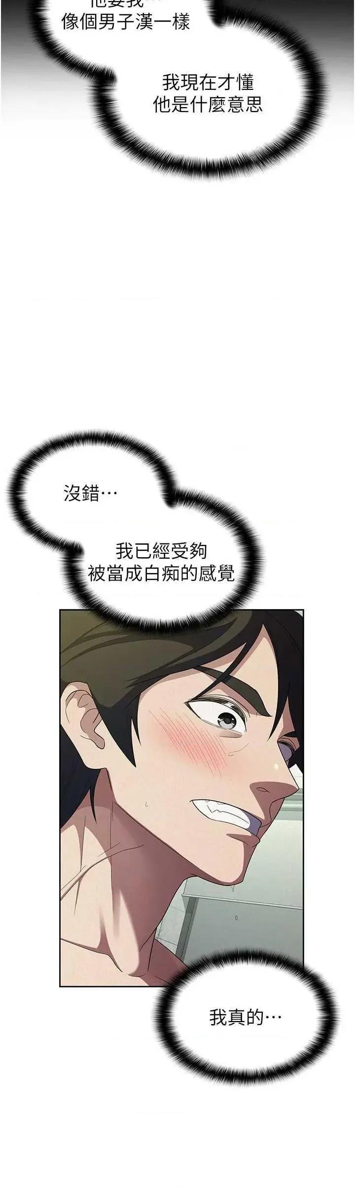 税金女友 税金女友 32 第12页
