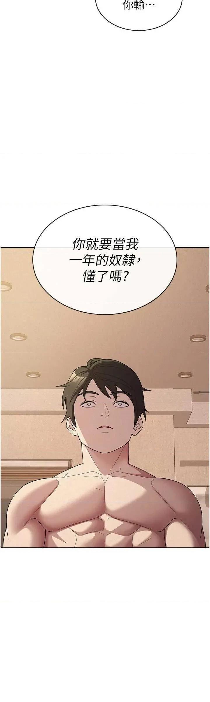 税金女友 税金女友 32 第15页