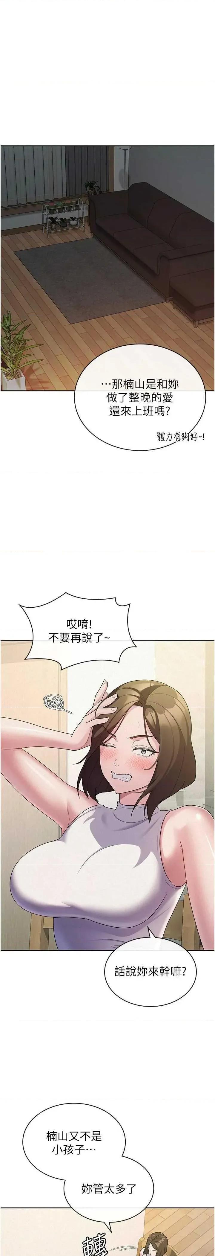 税金女友 税金女友 33 第1页
