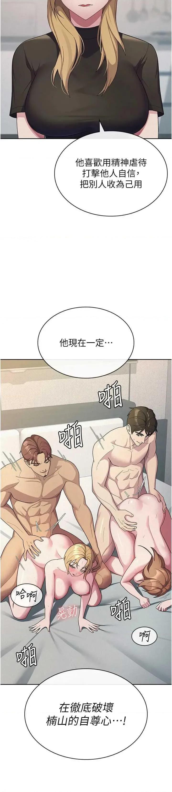 税金女友 税金女友 33 第3页