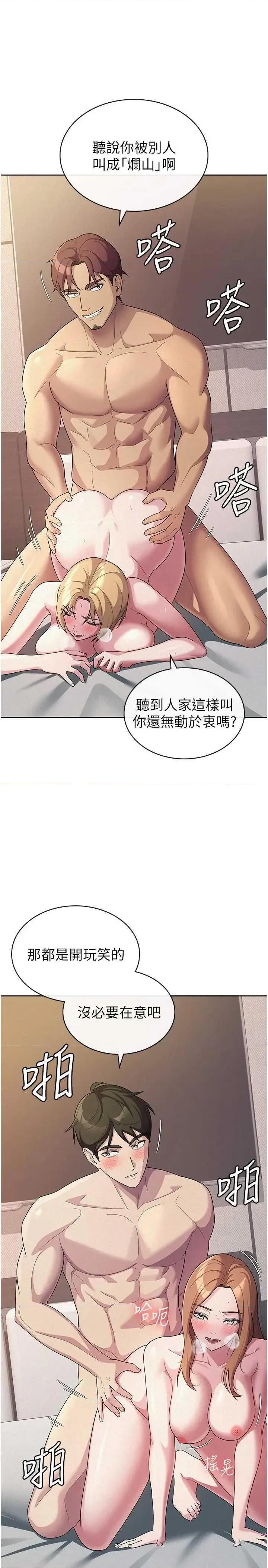 税金女友 税金女友 33 第4页