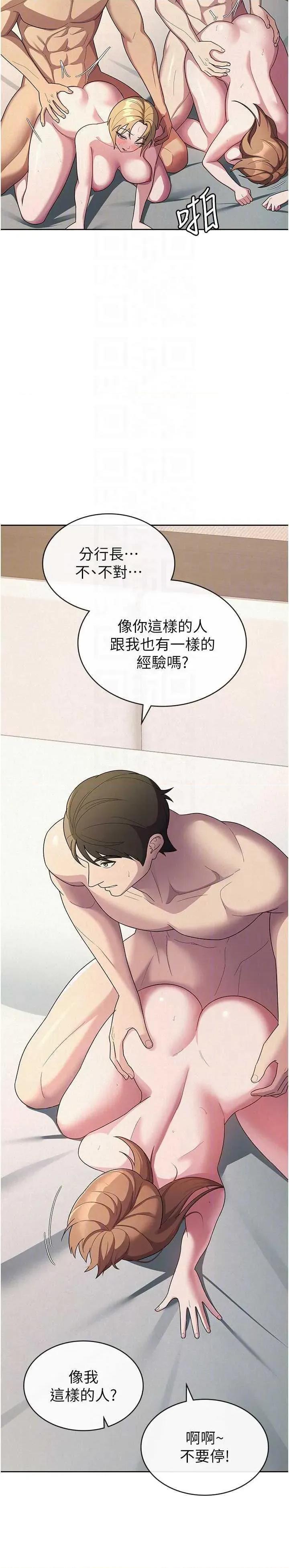 税金女友 税金女友 33 第6页