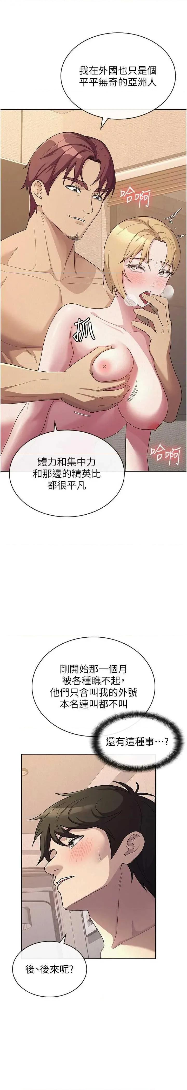 税金女友 税金女友 33 第7页