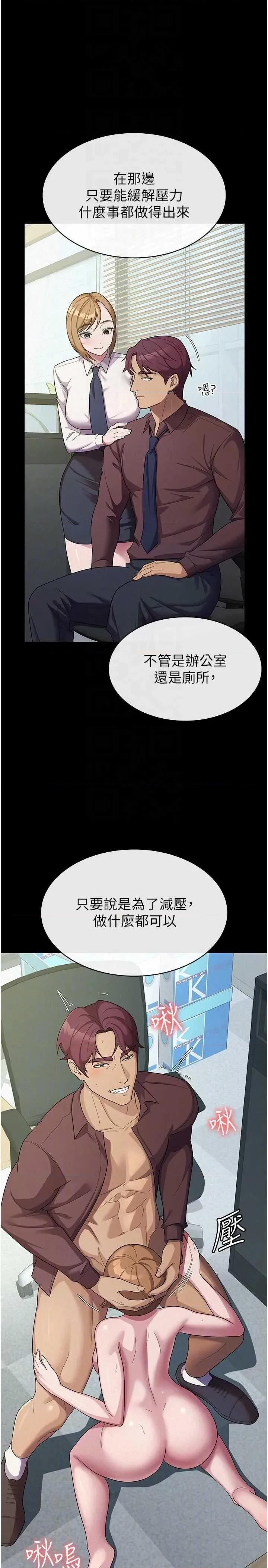 税金女友 税金女友 33 第10页