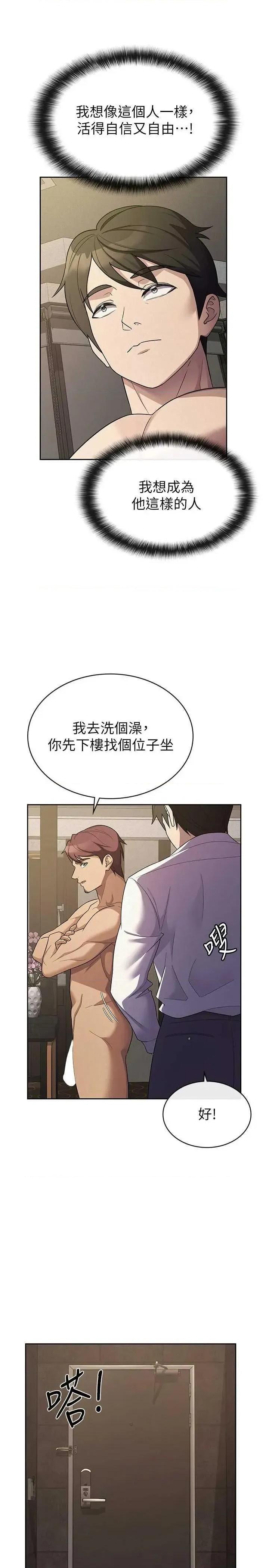 税金女友 税金女友 33 第19页