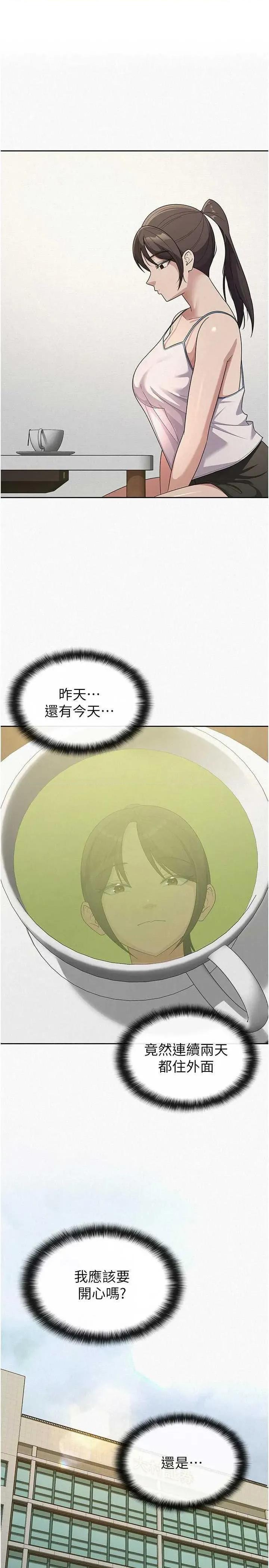 税金女友 税金女友 34 第1页