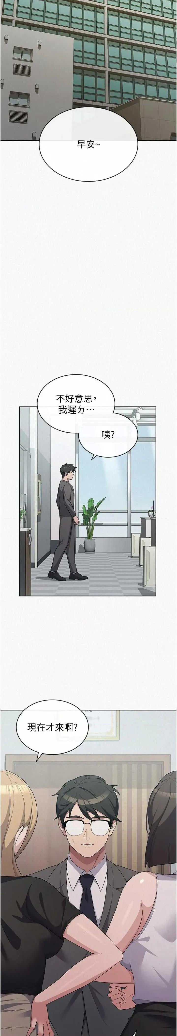 税金女友 税金女友 34 第2页