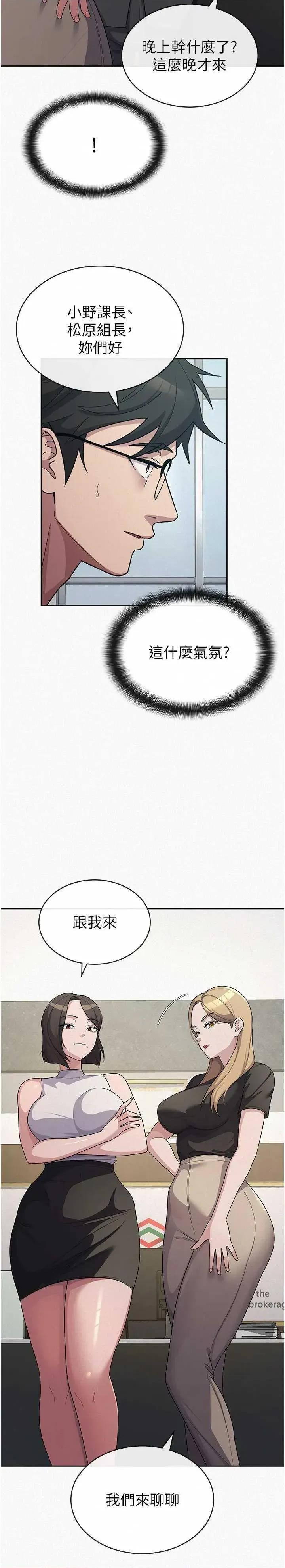 税金女友 税金女友 34 第3页