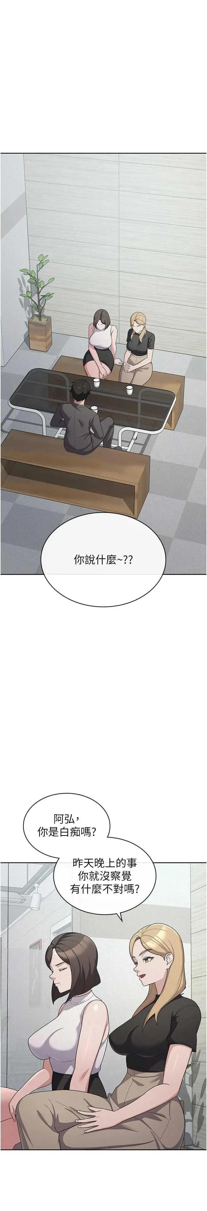 税金女友 税金女友 34 第4页