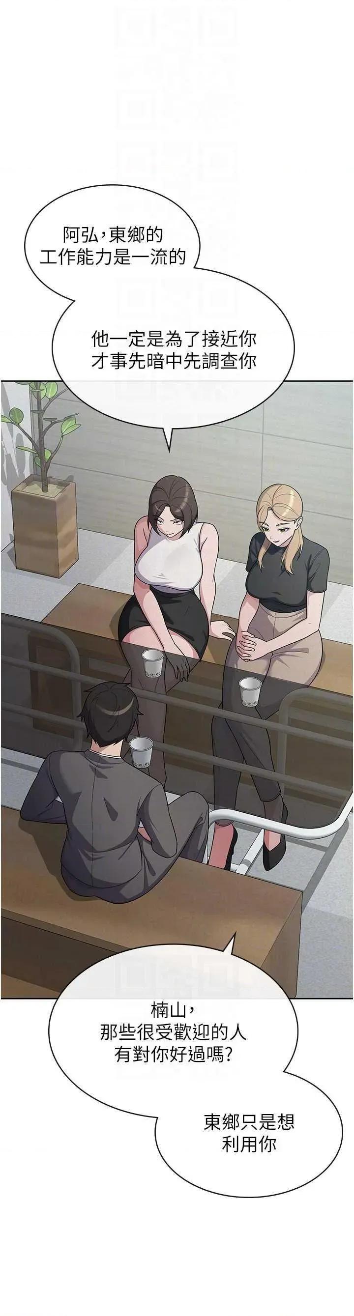 税金女友 税金女友 34 第6页
