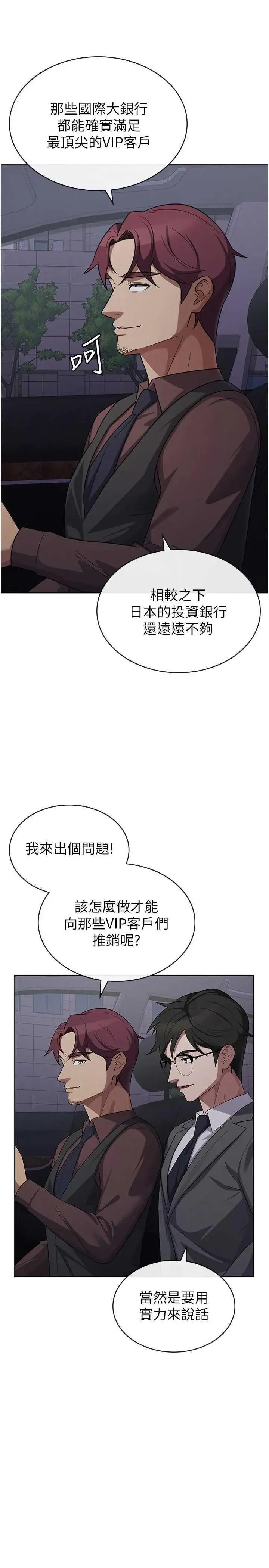 税金女友 税金女友 34 第19页