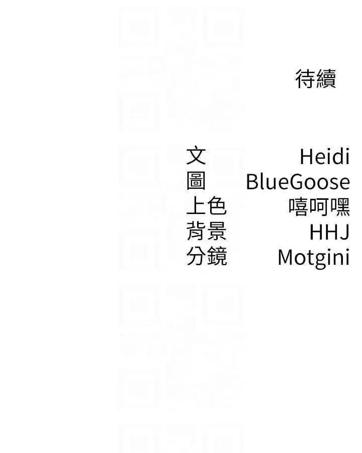 税金女友 税金女友 34 第22页