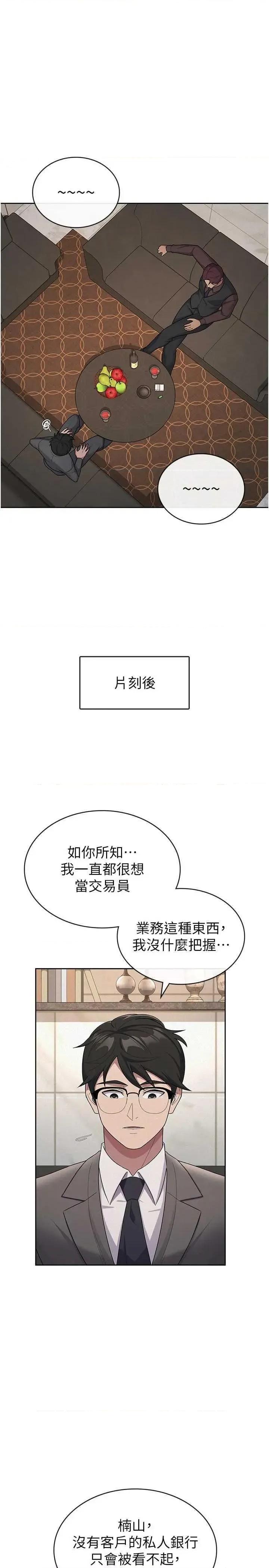 税金女友 税金女友 35 第1页