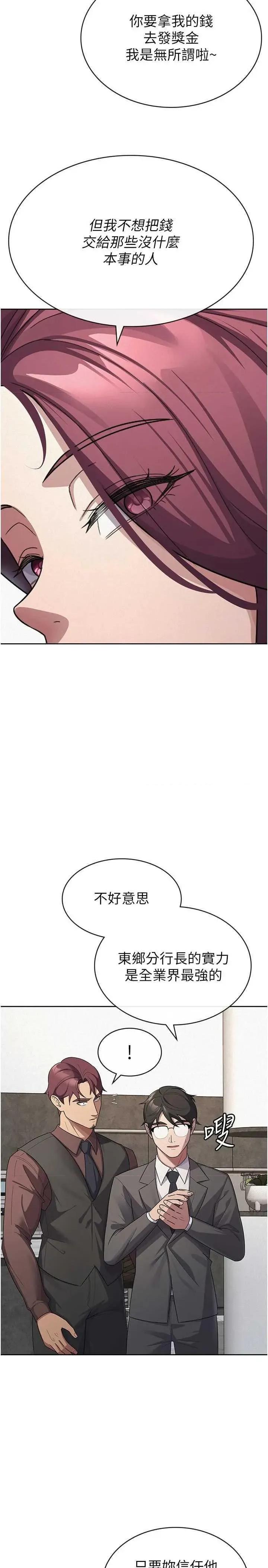 税金女友 税金女友 35 第5页